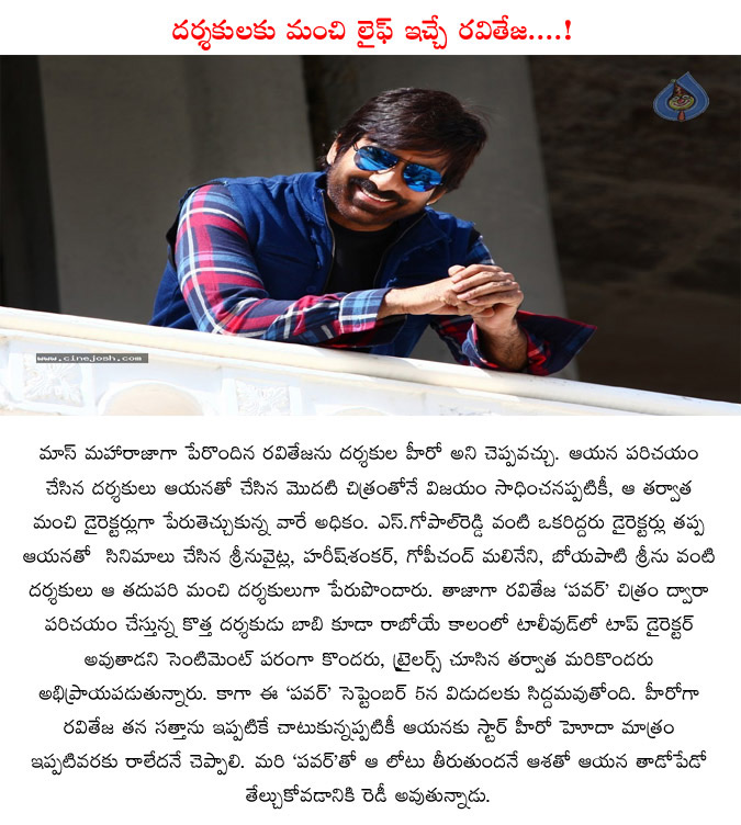 raviteja,mass raja raviteja,raviteja power movie,september 5th release,raviteja movies,power telugu movie  raviteja, mass raja raviteja, raviteja power movie, september 5th release, raviteja movies, power telugu movie